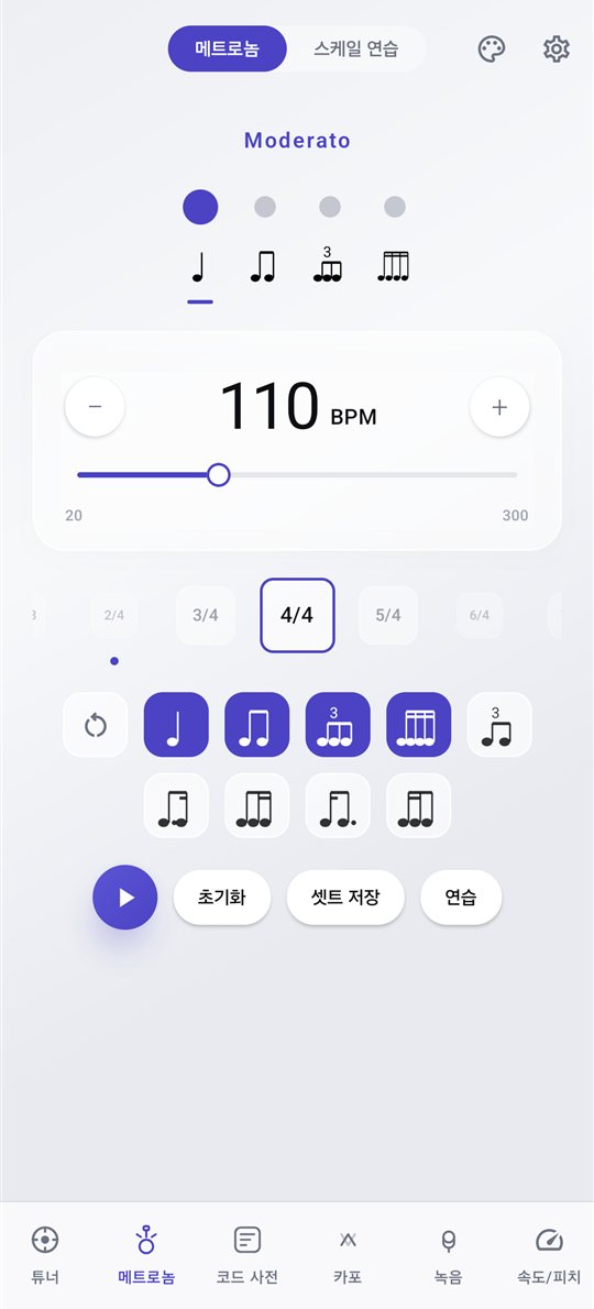 PluckUp 메트로놈 화면
