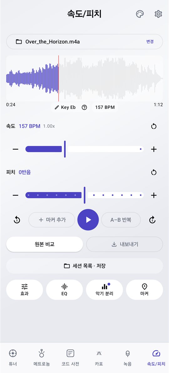 PluckUp 속도/피치 플레이어 화면