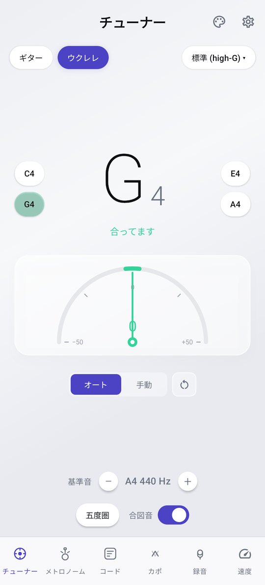 PluckUp ウクレレチューナー画面