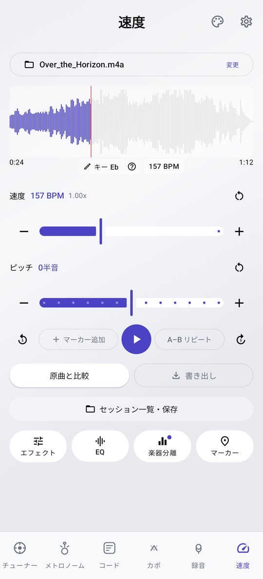 PluckUp 速度/ピッチプレーヤー画面
