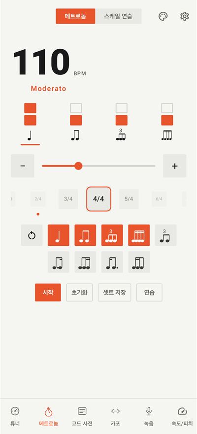 테마 Minimal Mono