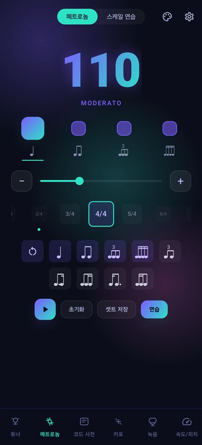 테마 Aurora Glow