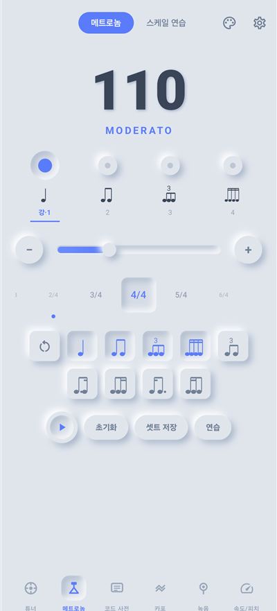 테마 Neumorphic Soft