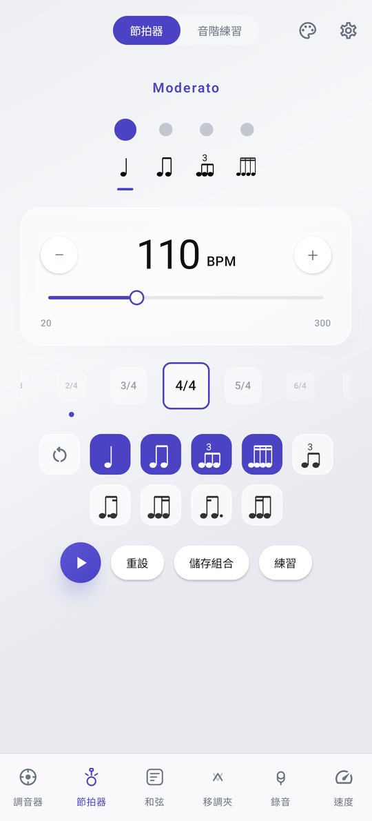 PluckUp 節拍器畫面