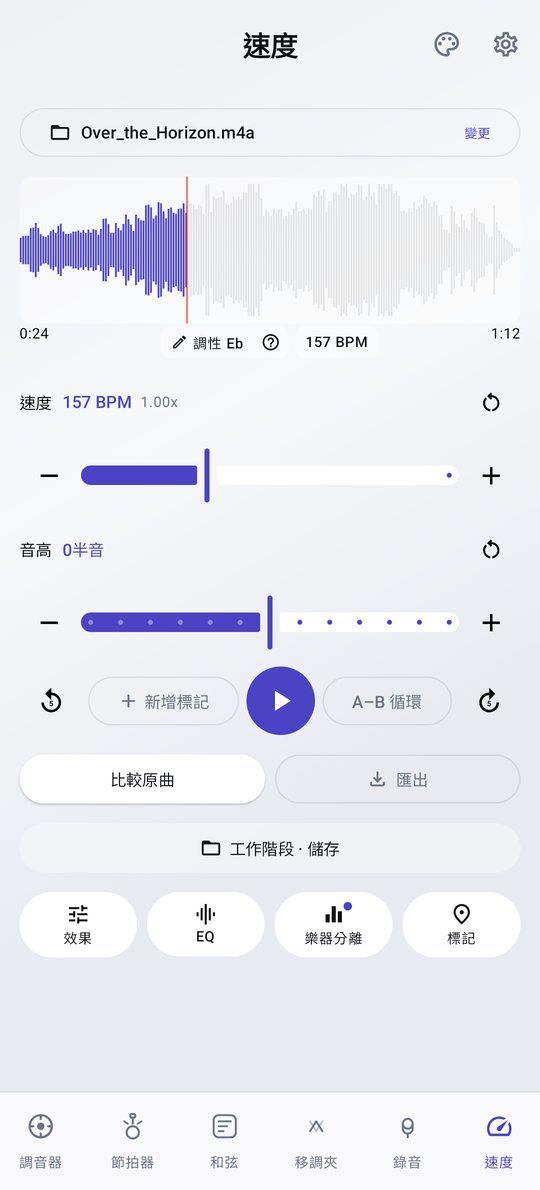 PluckUp 速度/音高播放器畫面