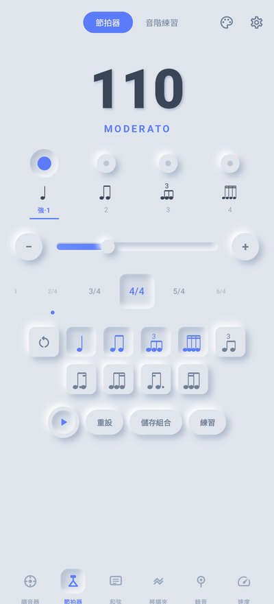 主題 Neumorphic Soft